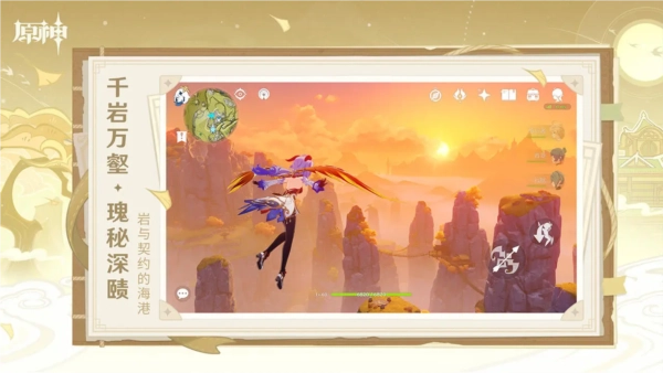 游戏专区
原神应用宝版图4