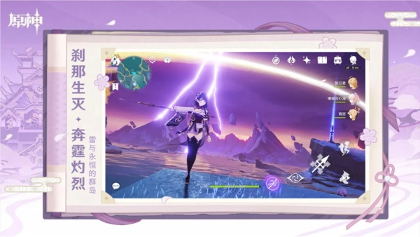 游戏专区
原神应用宝版图3