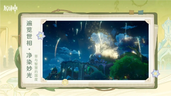 游戏专区
原神应用宝版图2