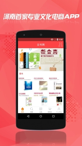 云书网新华书店