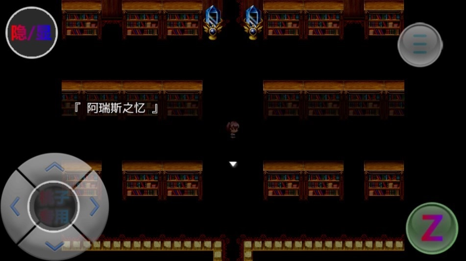 阿瑞斯之忆中文版(4)