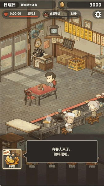 众多回忆的拉面食堂 HungryHeartsRamen图1