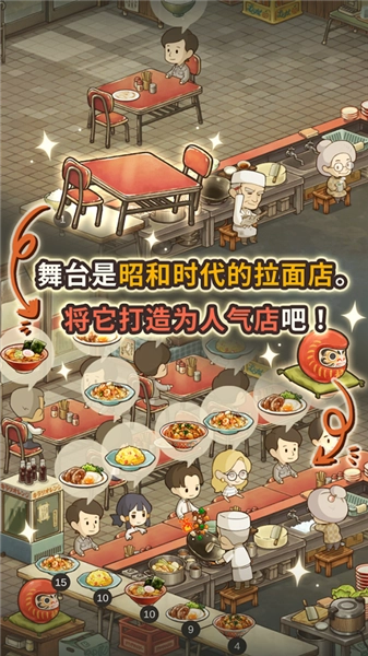 众多回忆的拉面食堂 HungryHeartsRamen图4