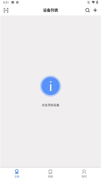 巨峰眼手机客户端