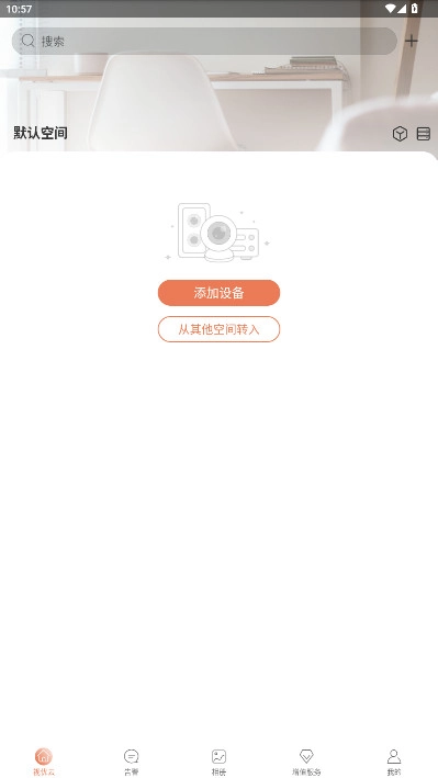 视优云uyc监控安装手机版