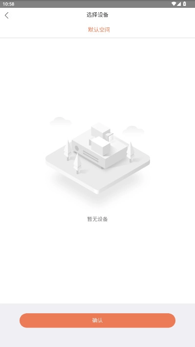 视优云uyc监控安装手机版