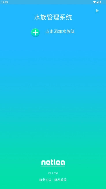 水族管理系统尼特利最新版