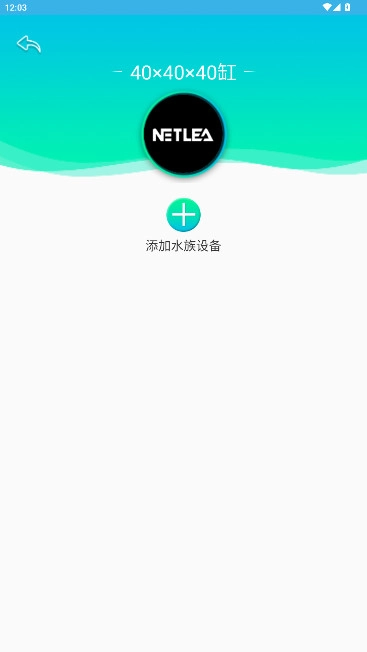 水族管理系统尼特利最新版