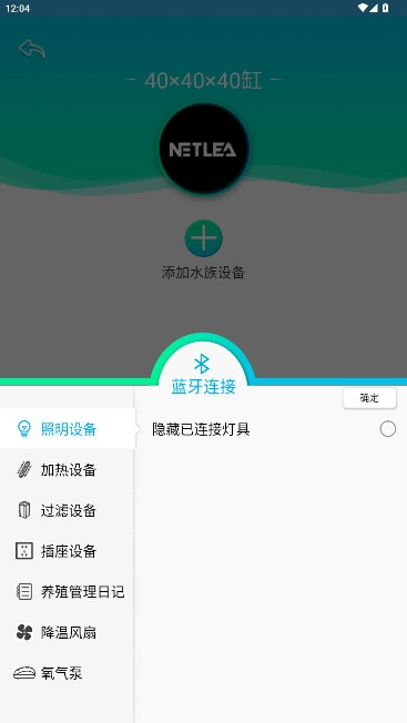 水族管理系统尼特利最新版