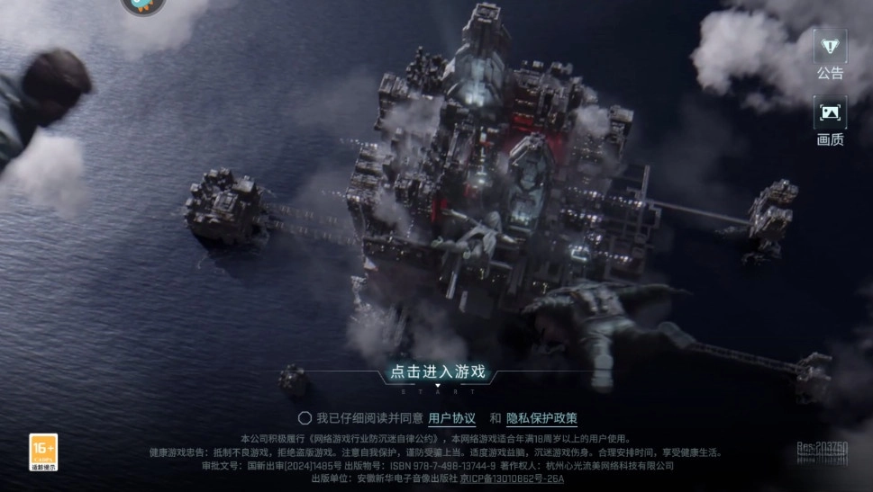 镭明闪击安卓版(1)