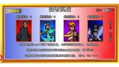 唤境像素火影图2