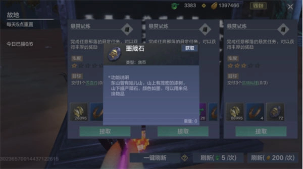 妄想山海  安卓版(1)