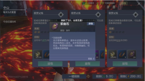 妄想山海  安卓版(3)