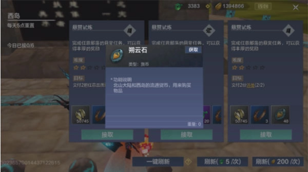 妄想山海  安卓版(2)