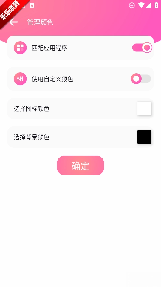 自定义状态栏最新版3