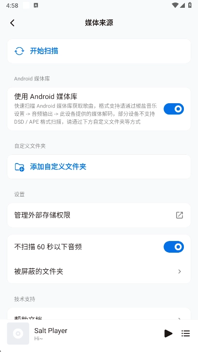 Salt Player音乐播放器最新版图3