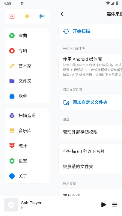 Salt Player音乐播放器最新版图2