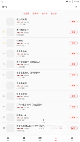 一加应用商店图2