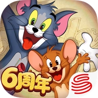 猫和老鼠最新版