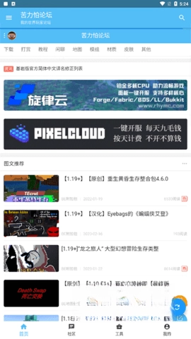 苦力怕论坛我的世界图2