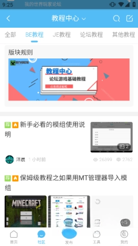 苦力怕论坛我的世界图5