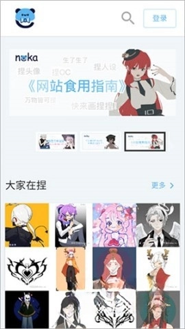 捏咔neka 捏人创作平台(5)