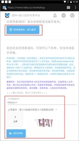 捏咔neka 捏人创作平台(3)