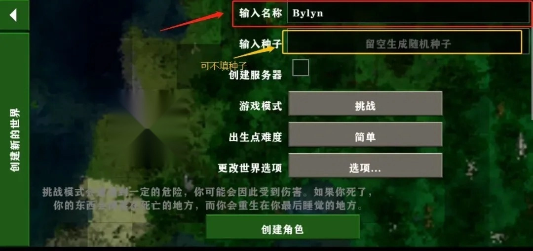 生存战争工业时代中文版图3