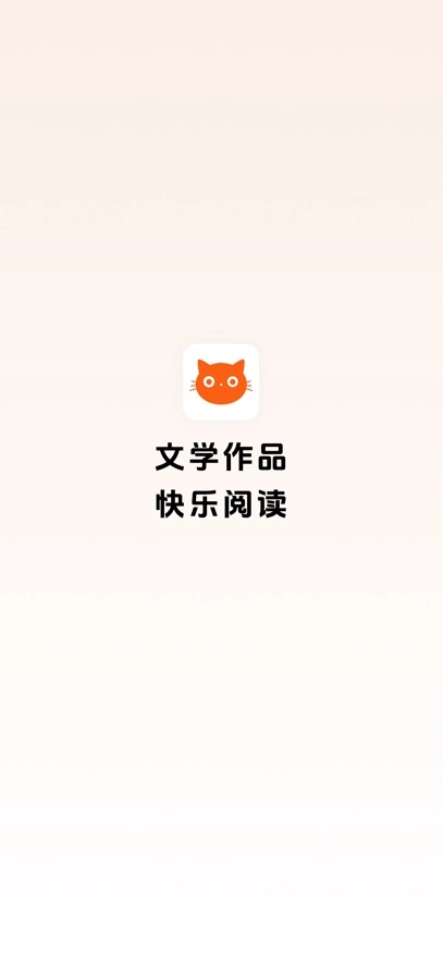 喵小乐阅读图4