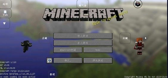 我的世界泰坦模组手机版图1