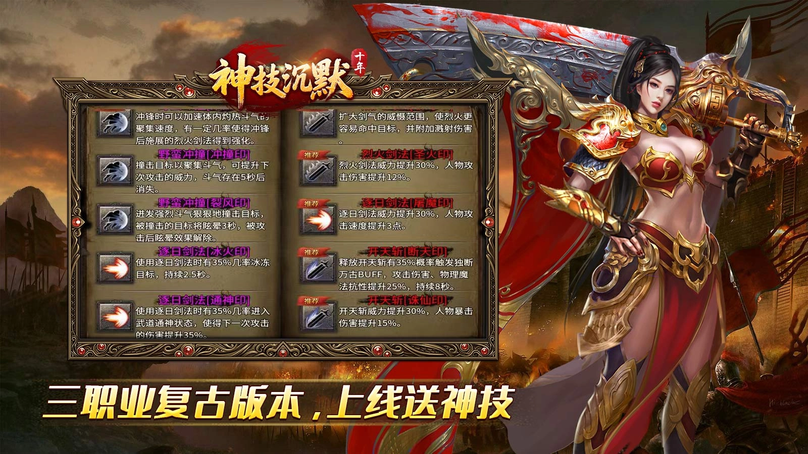 十年神技沉默图1