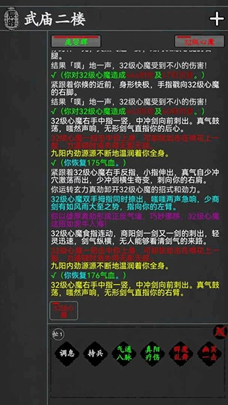 武林豪侠传