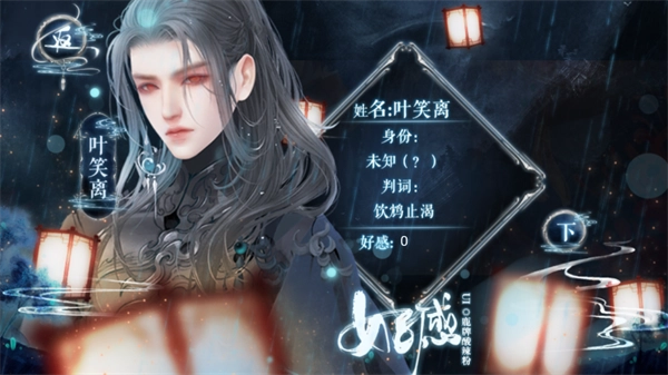 明君还是暴君橙光游戏图4