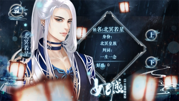 明君还是暴君橙光游戏图2