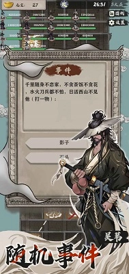 永劫妖塔游戏安装(5)