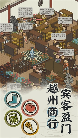 江南百景图安卓版(2)