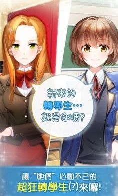 转学生的恋爱日记(2)