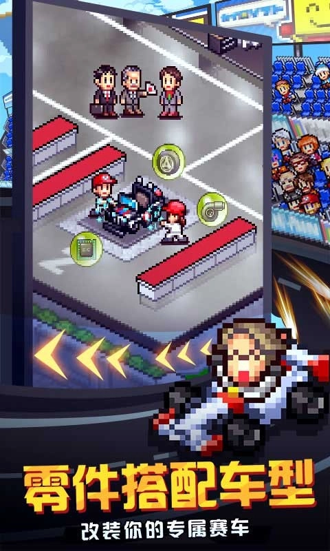 冲刺赛车物语2正版(3)