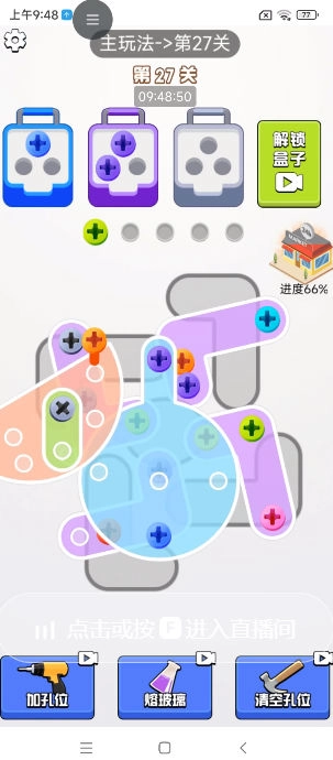 螺丝消不停最新版3