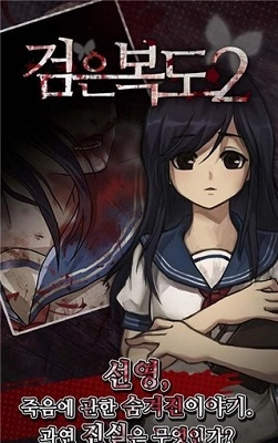 黑色走廊2游戏安装(2)