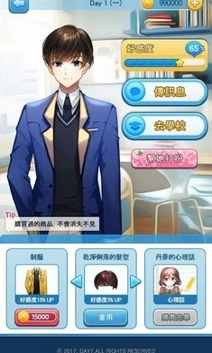 转学生的恋爱日记(1)