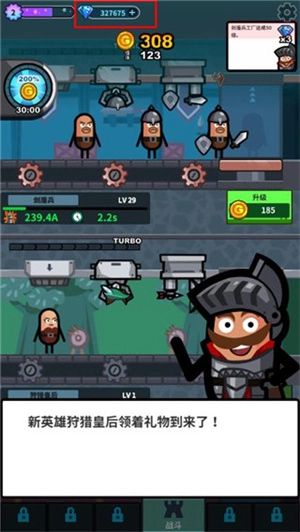 英雄工厂游戏(2)