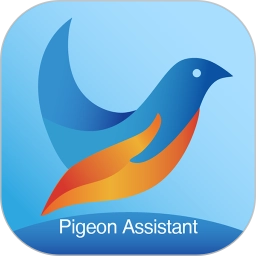 赛鸽助手软件
