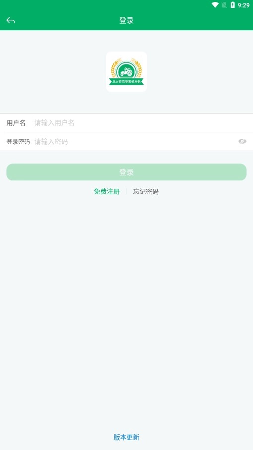 北大荒农垦农机补贴4