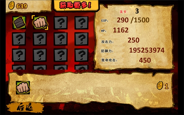 功夫战士中文版3