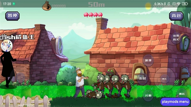 戴夫大战僵尸重制版