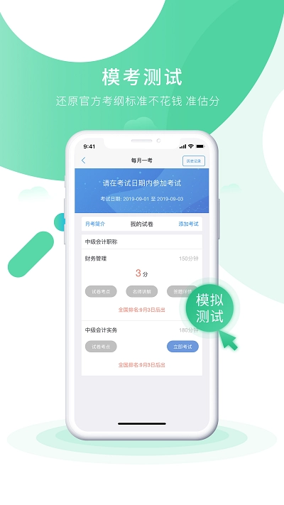会计实操之了课堂图4