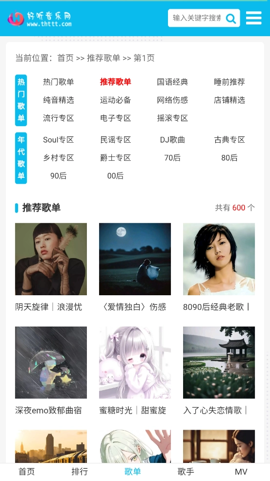 好听音乐网 图3