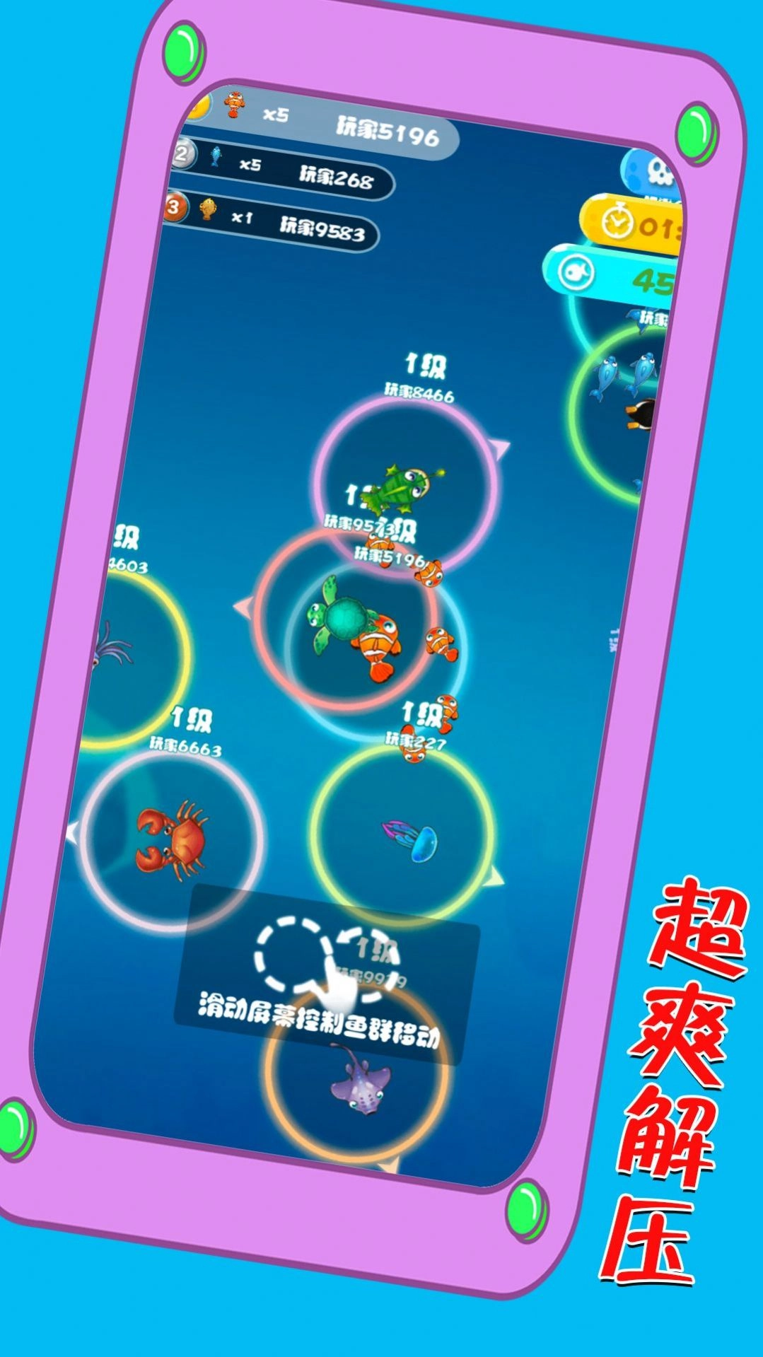 巡游海洋世界(3)