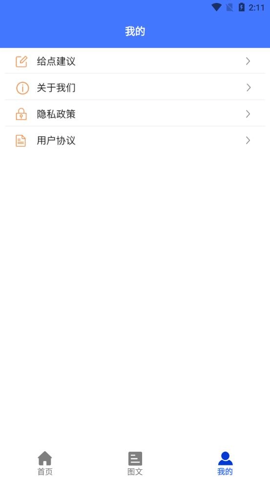 后盾英语学习手机版图1